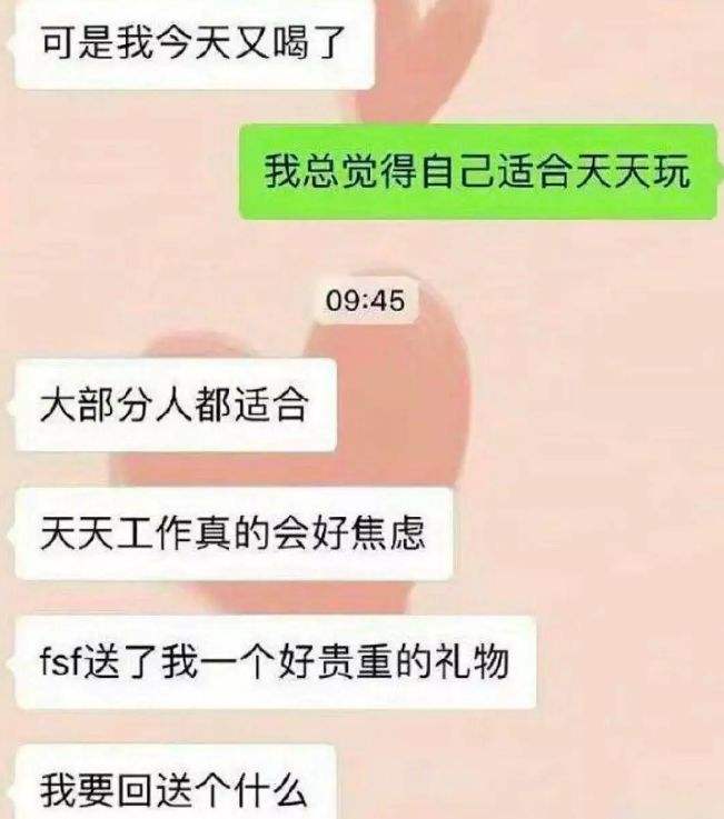 梦见妻子跟别的男人聊天记录(梦见自己看见老公和别的女人聊天记录)