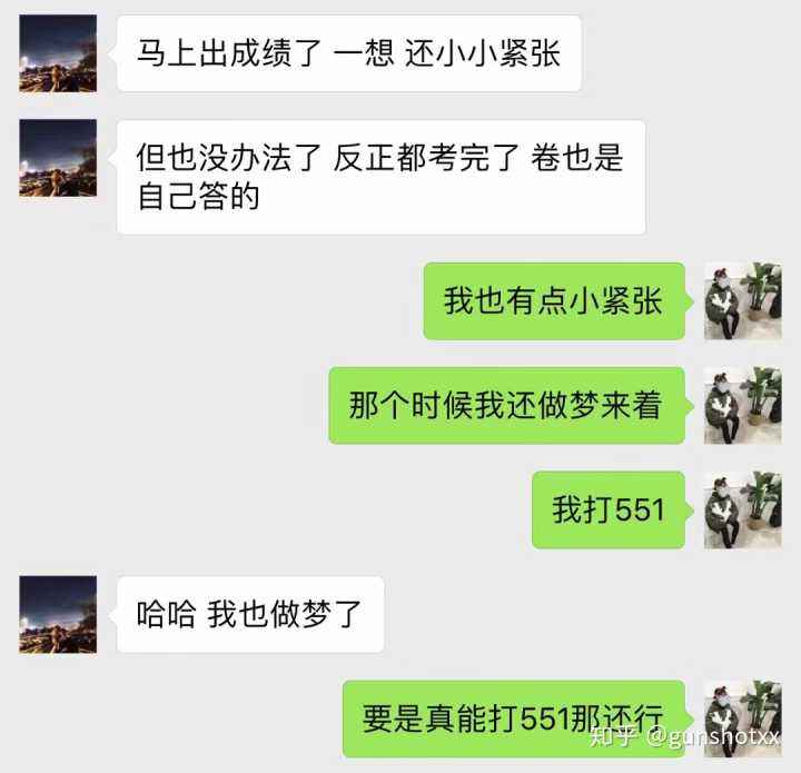 梦见妻子跟别的男人聊天记录(梦见自己看见老公和别的女人聊天记录)