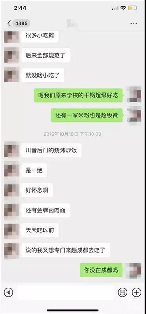 追女孩找话题聊天记录(怎么跟女生聊天找话题追女生技巧)