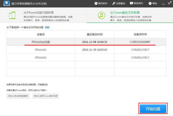 关于恢复软件根本恢复不了聊天记录的信息