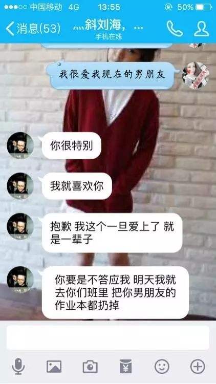 女人微信聊天记录被曝(网上爆出的别人的微信聊天记录)