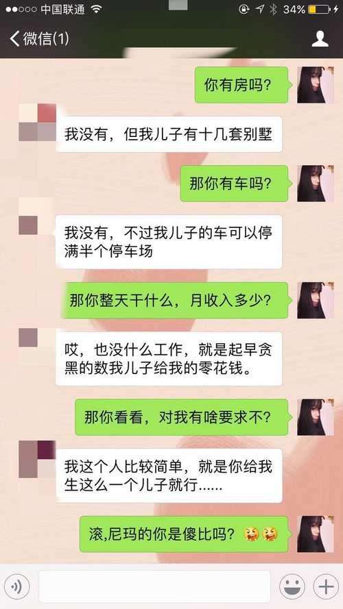 女人微信聊天记录被曝(网上爆出的别人的微信聊天记录)