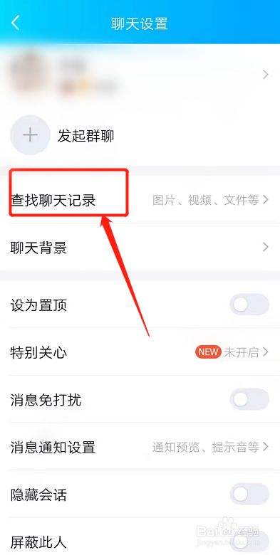 网页能查qq聊天记录吗(网页登录能看到聊天记录吗)