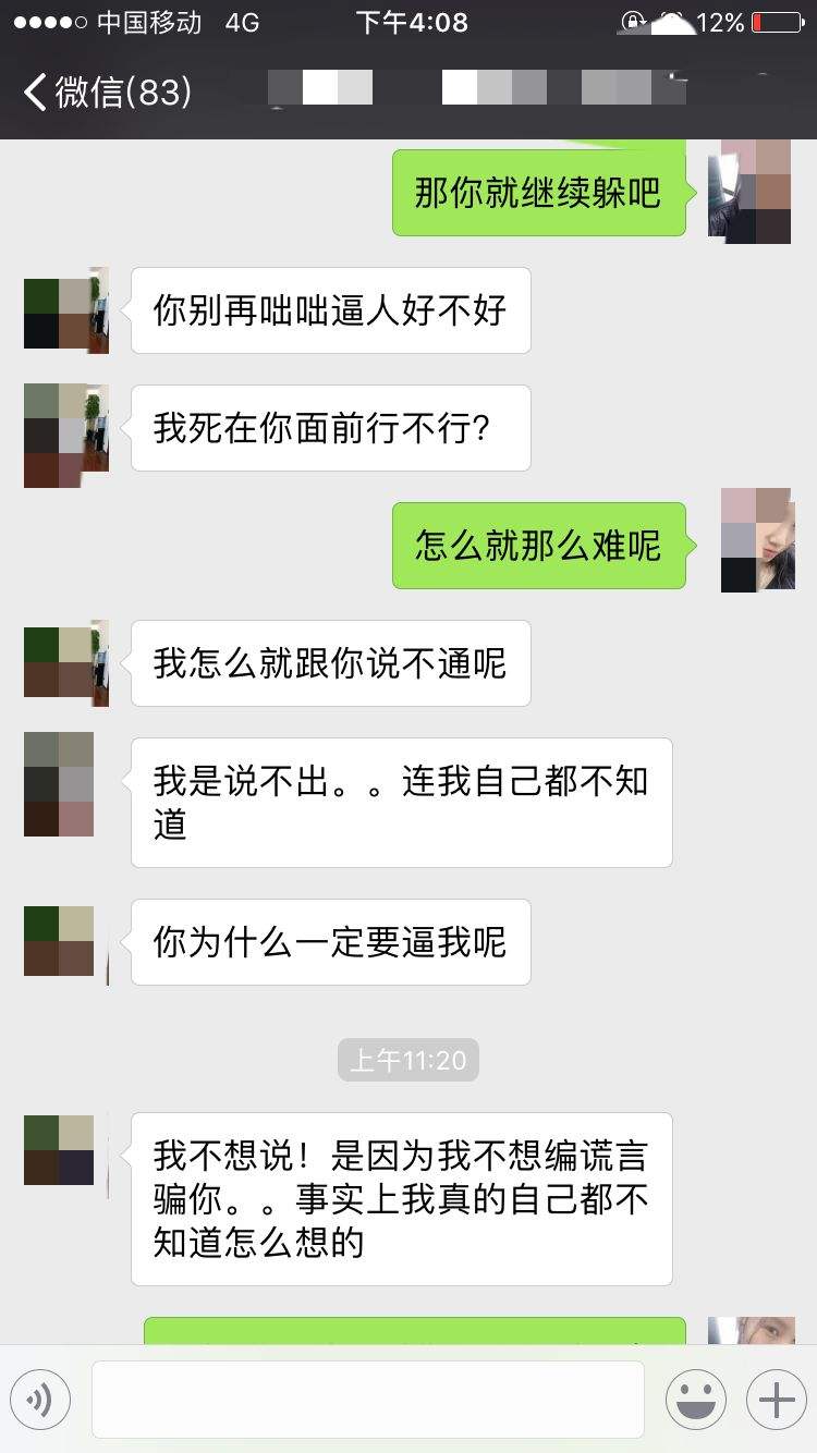 女友和同事语音聊天记录(男朋友删除和女同事的聊天记录)