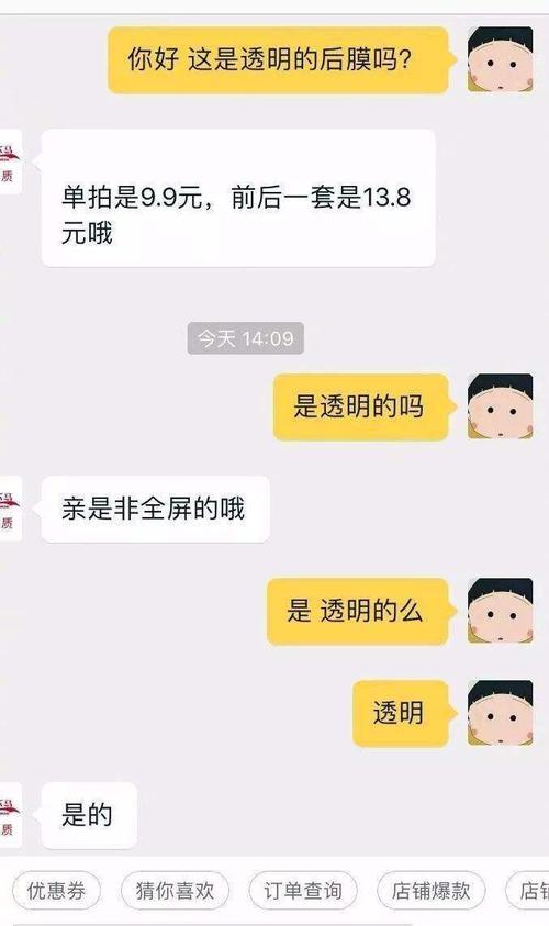 包含淘宝聊天记录可以打码发出吗的词条