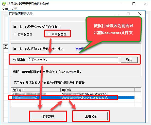 微信设置聊天记录恢复软件(微信什么软件可以恢复聊天记录)