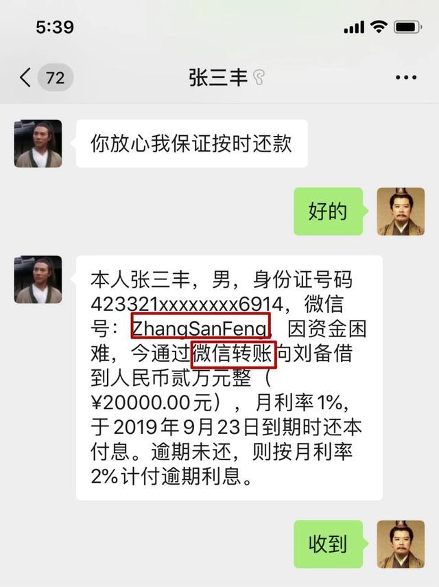 微信聊天记录算借钱证据吗(微信聊天记录能作为证据吗 借钱)