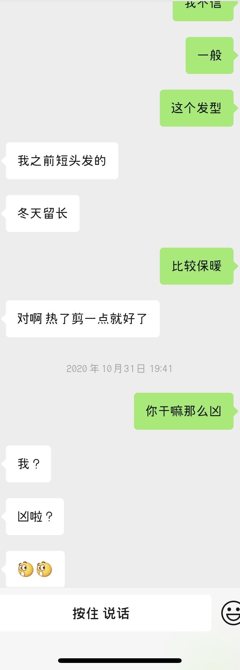 女生会看男生的聊天记录吗(男生会反复看和女生的聊天记录)