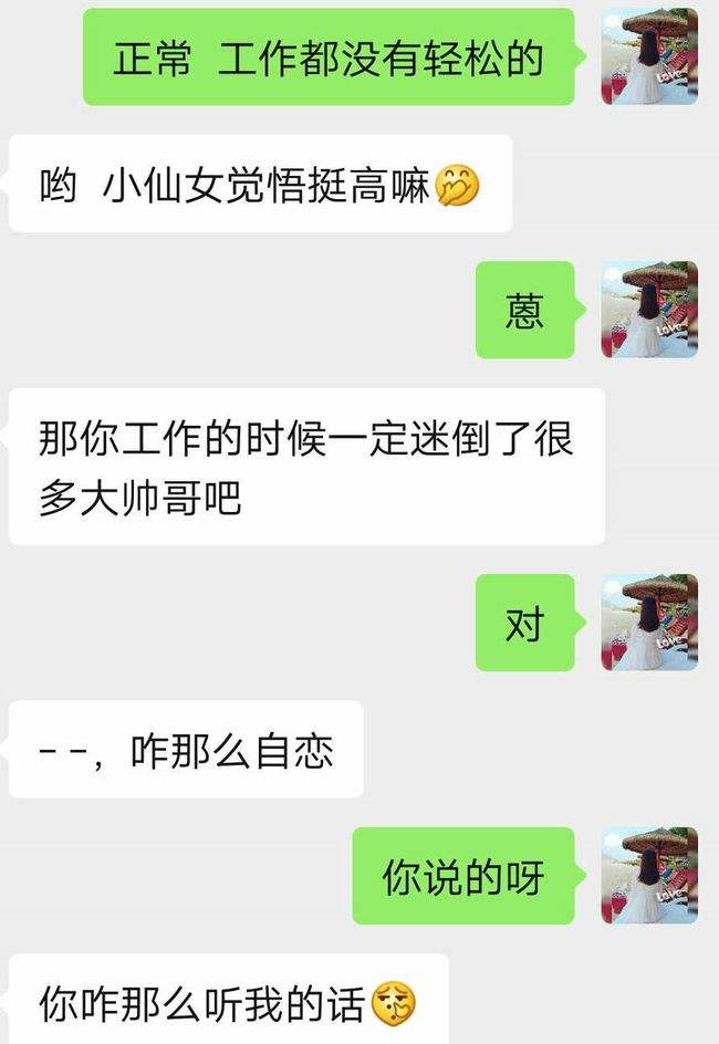 会保留对象聊天记录吗(和对象的聊天记录重要吗)