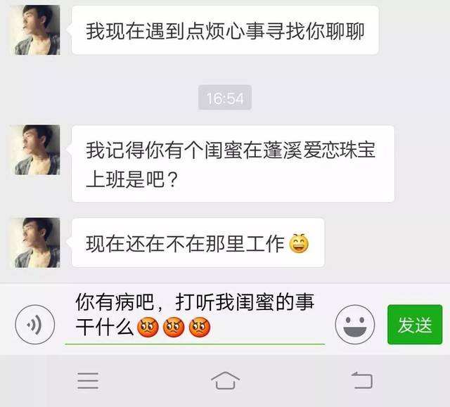 关于找前男友复合该怎么发聊天记录的信息