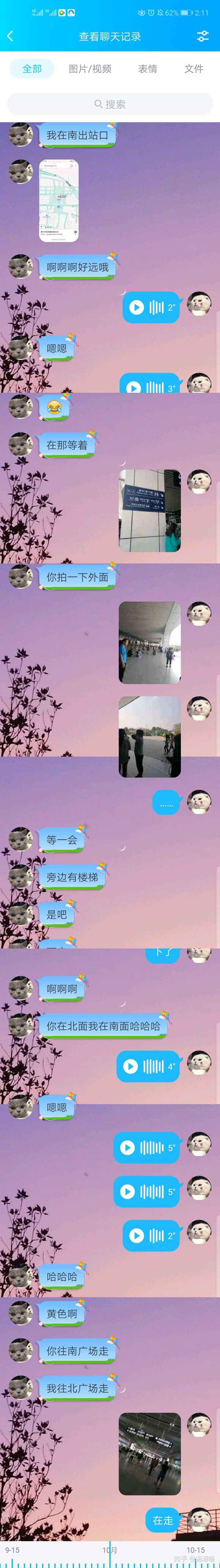 聊天记录里鬼是什么意思的简单介绍