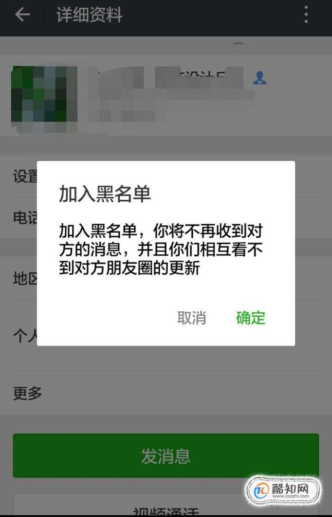 微信黑名单还有聊天记录不(微信进黑名单后聊天记录还有吗)