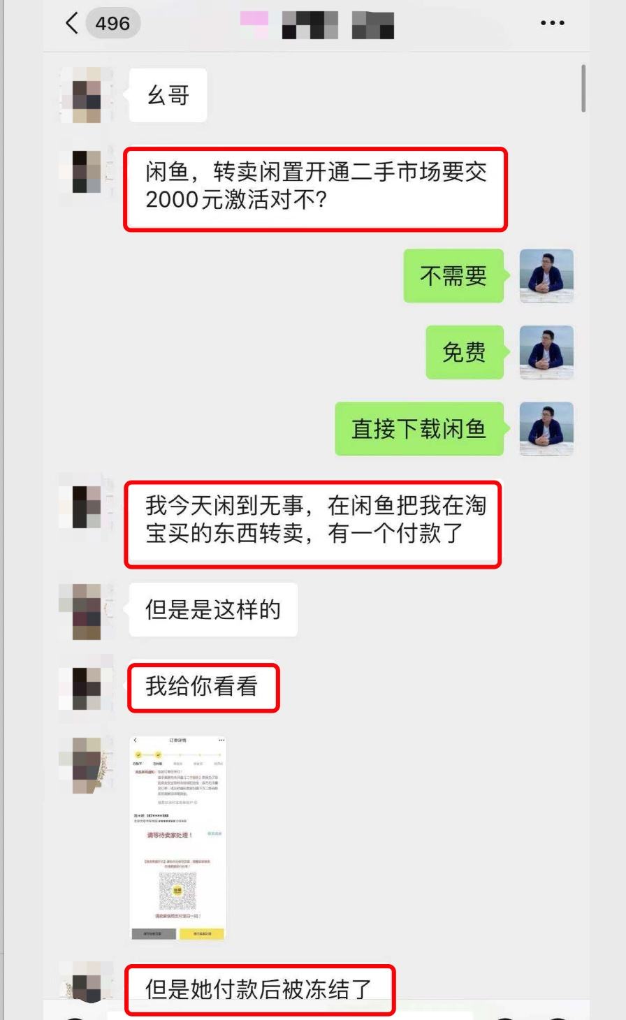 闲鱼的聊天记录打印(闲鱼提供微信聊天记录)