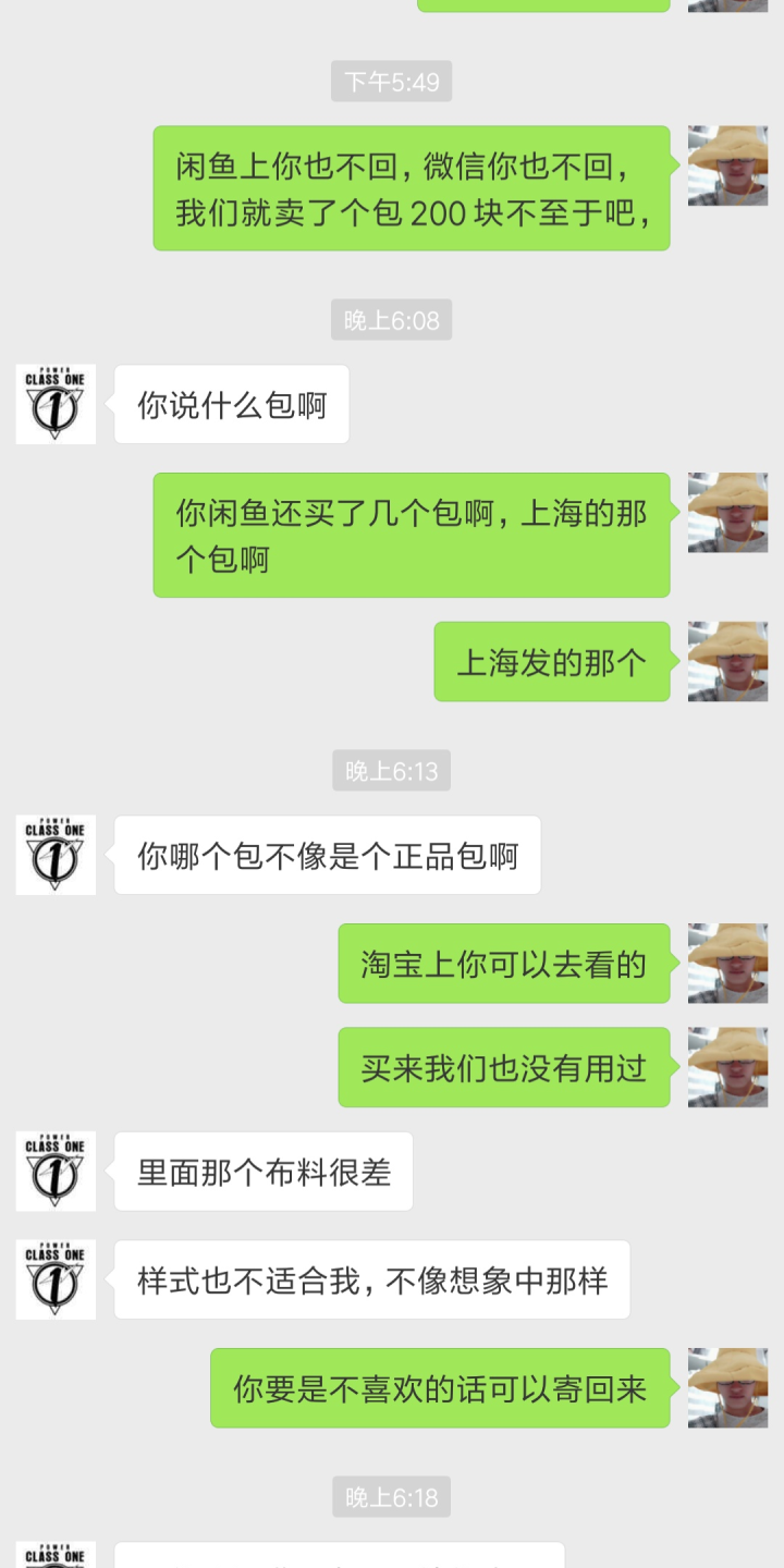 闲鱼的聊天记录打印(闲鱼提供微信聊天记录)