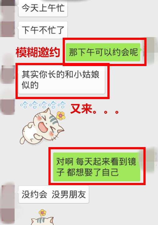 关于追男生的聊天记录内容怎么找的的信息