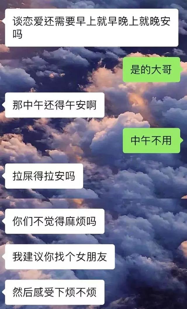 直男与男同聊天记录(直男聊天记录吃饭了吗)