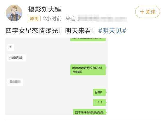 吃瓜群众聊天记录是什么的简单介绍