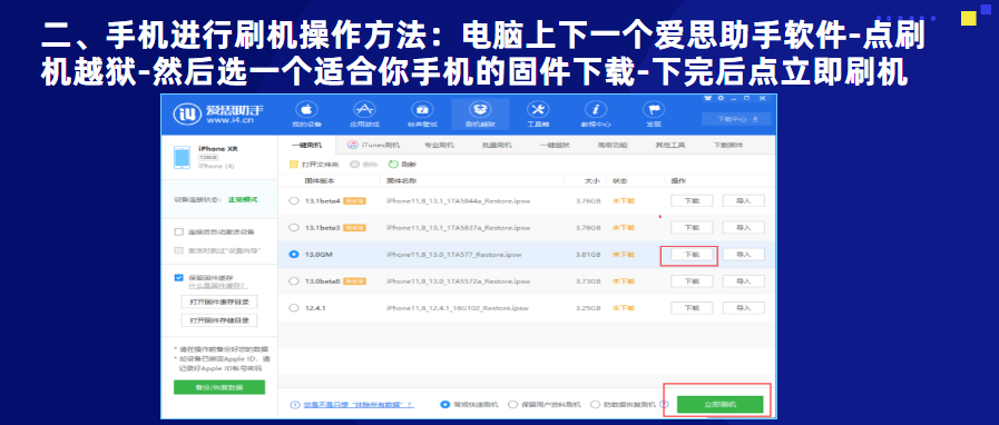 爱思助手视频聊天记录(怎么用爱思助手恢复聊天记录)