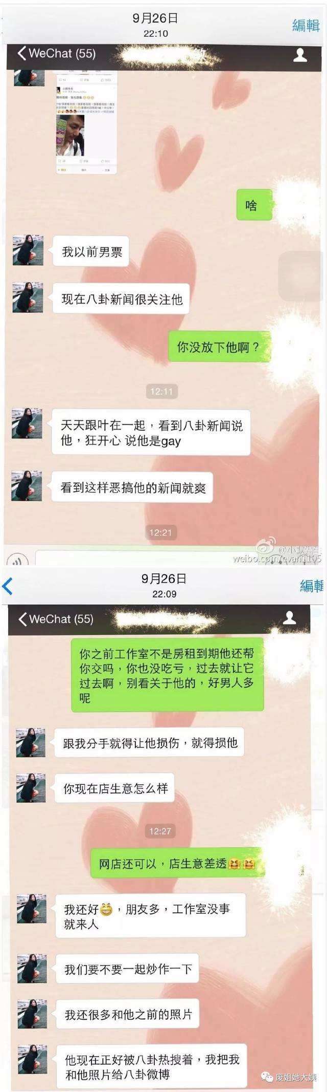 前男友过世微信聊天记录(男朋友保留着和前任的聊天记录)