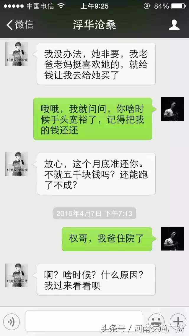 老公我要结婚了微信聊天记录(我想知道我老婆的微信聊天记录)