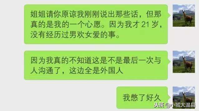 漂流瓶聊天记录就一页(以前的漂流瓶的聊天记录)