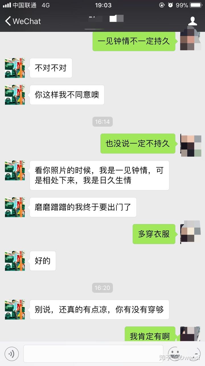 关于和熟女网友的聊天记录的信息