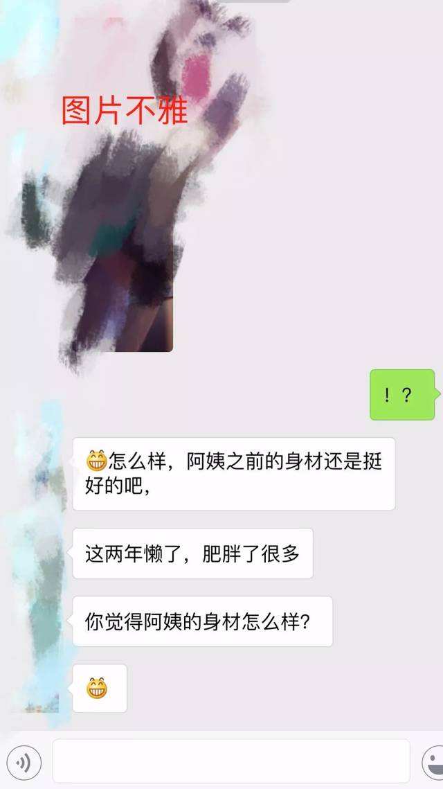 关于和熟女网友的聊天记录的信息