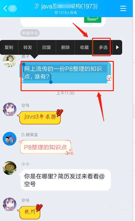 如何打开我的qq聊天记录(来自的聊天记录怎么打开)