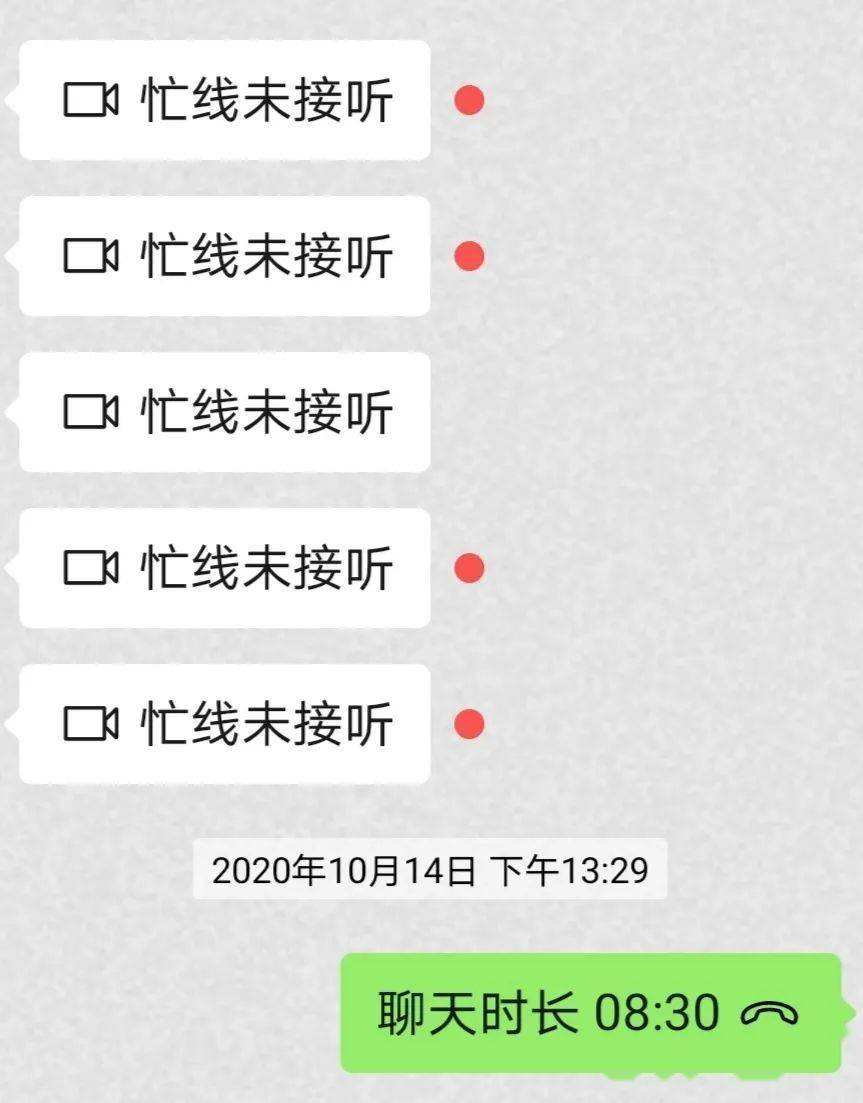 微信聊天记录大小和实际不符(为什么两个人的微信聊天记录大小不一样)