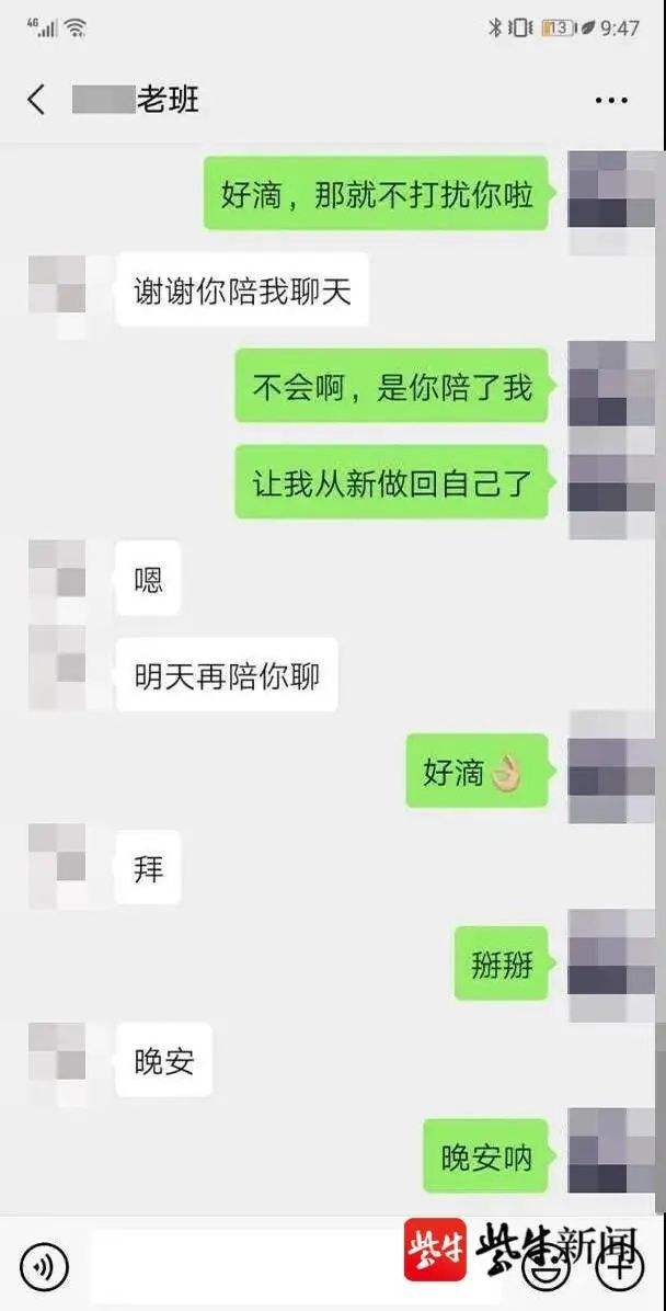 老公不让和别的男人聊天记录(为什么老公不让我和别的男人聊天)