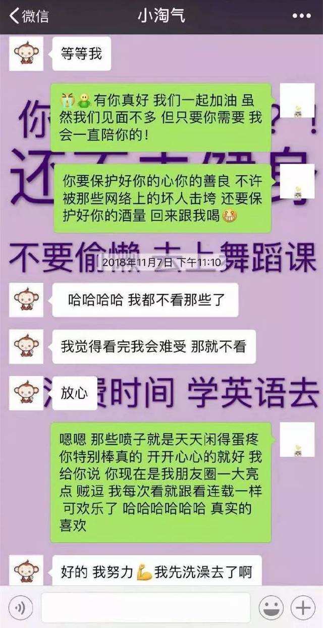 被闺蜜安慰的微信聊天记录的简单介绍