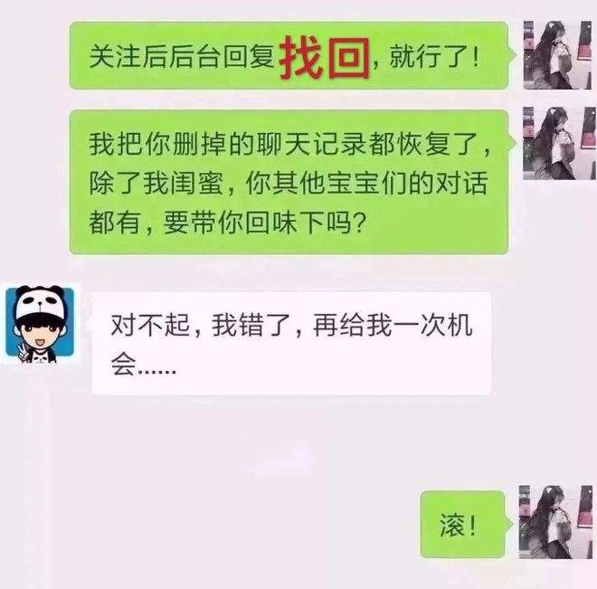 被闺蜜安慰的微信聊天记录的简单介绍