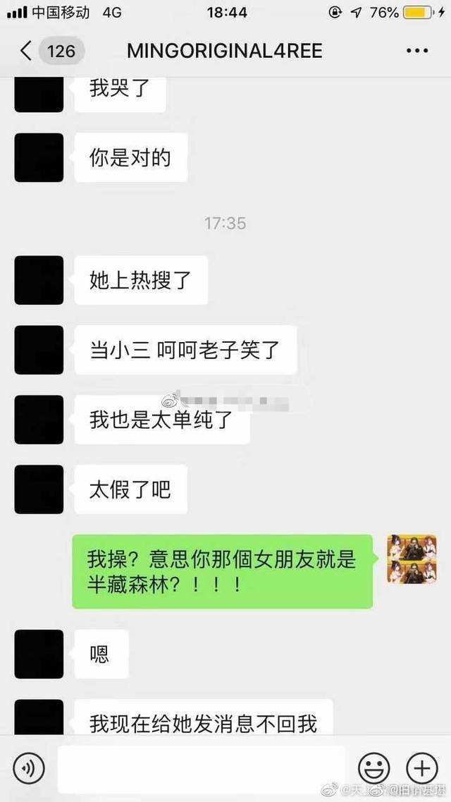 快递绿茶弟弟聊天记录的简单介绍