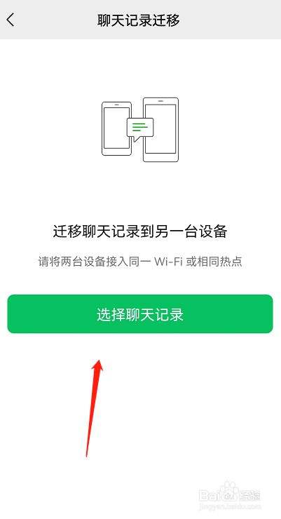 漫游聊天记录怎么找以前的(聊天记录漫游能找回以前聊的记录嘛)