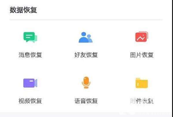 苹果6设置聊天记录怎么恢复(iphone6怎么恢复微信聊天记录)