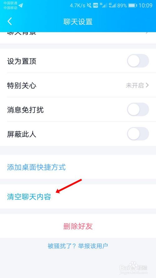 苹果6设置聊天记录怎么恢复(iphone6怎么恢复微信聊天记录)