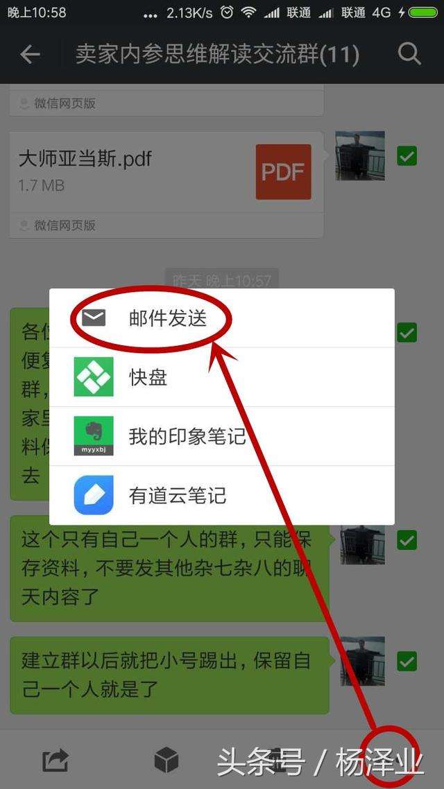 微信聊天记录多张照片pdf(微信聊天记录几张照片放一个文件夹)