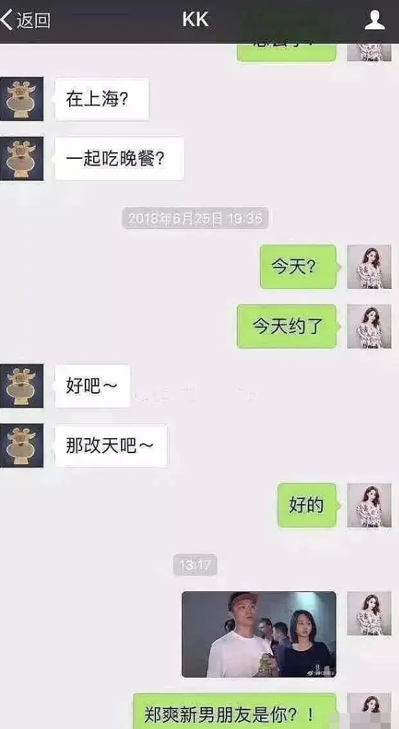 男网红女友被上聊天记录(曝光网红女友65页聊天记录)