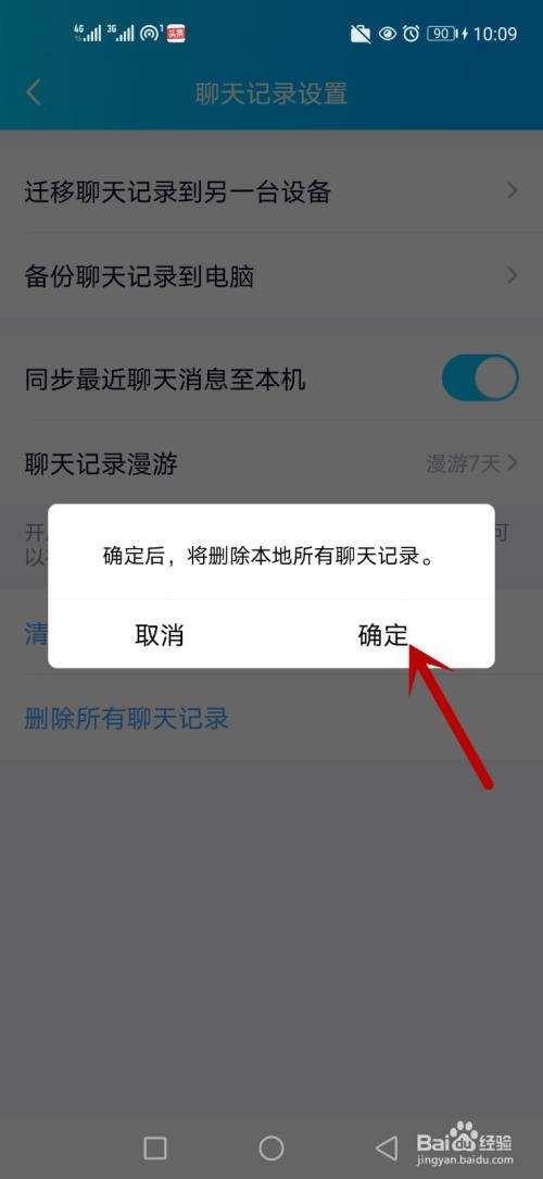 怎样查找被删除了的聊天记录(如何查找已经被删除的聊天记录)