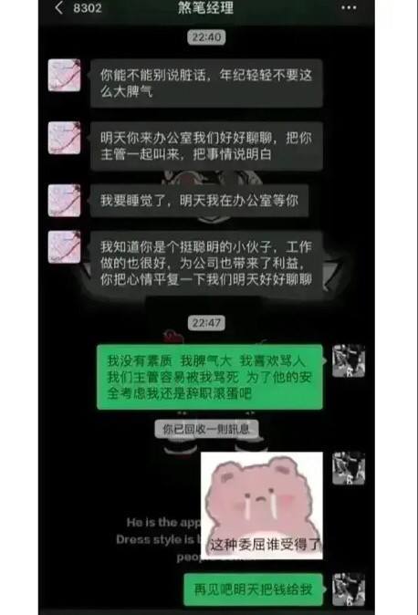 辞职与聊天记录(聊天记录可以作为辞职报告吗)