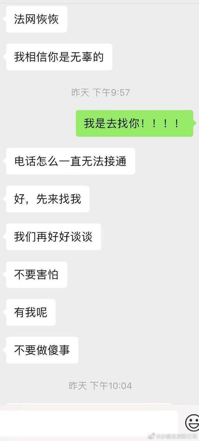 给你惊喜的人聊天记录的简单介绍