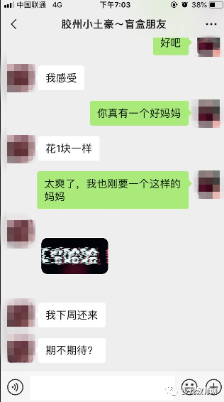 给你惊喜的人聊天记录的简单介绍