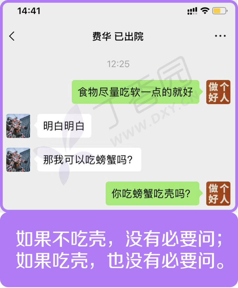 看医生聊天记录(咨询过医生的聊天记录在哪里看)