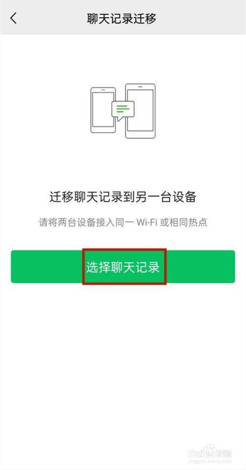 微信的聊天记录能找回来的(微信里的聊天记录能找回来吗)