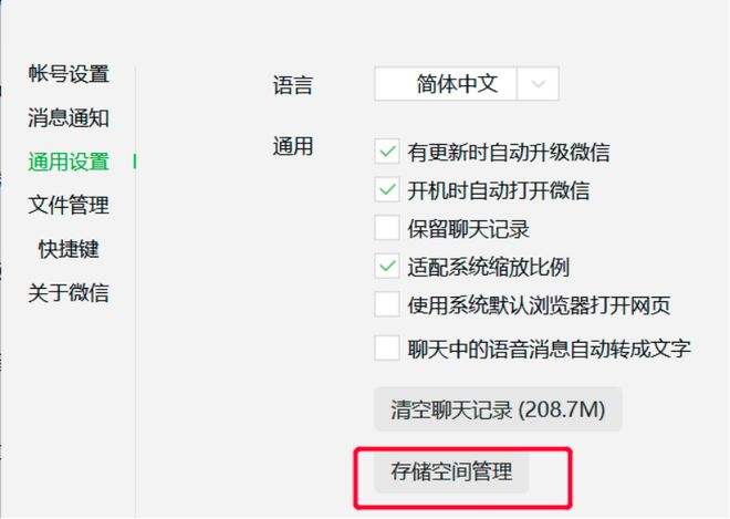 pc微信聊天记录乱码(微信聊天记录在电脑上是乱码)