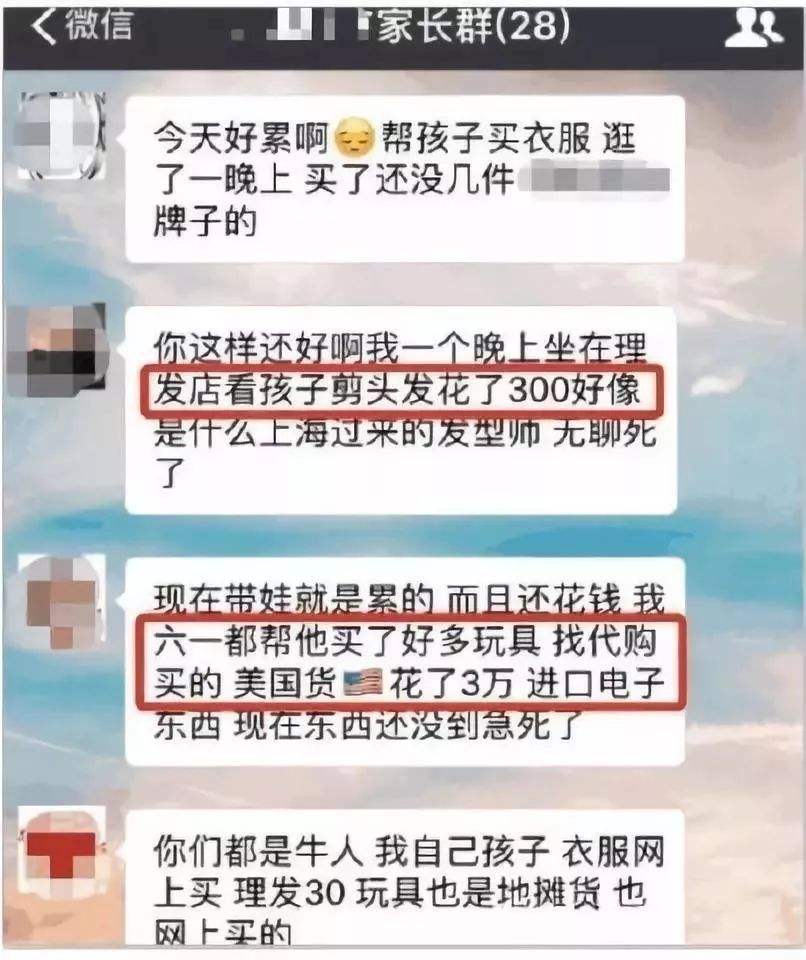 包含交医14硕士吹水总群聊天记录的词条