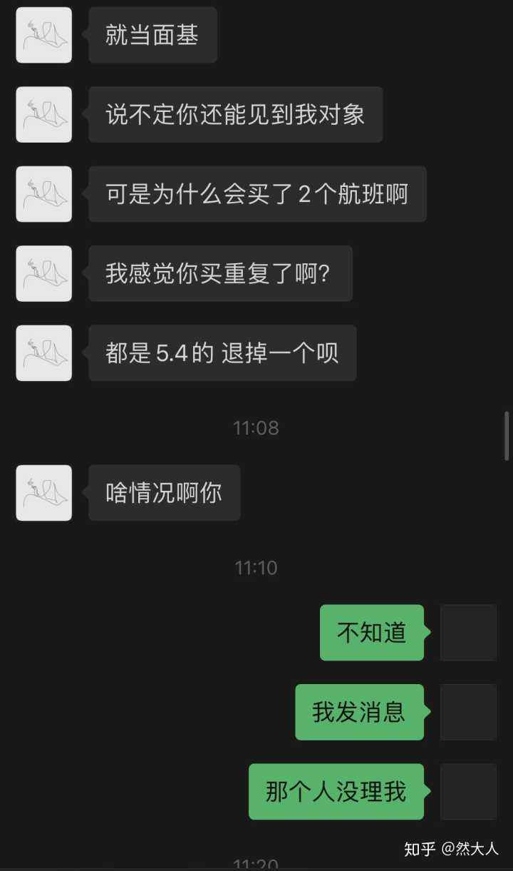 聊天记录打马赛克的怎么破(怎么看打了马赛克的聊天记录)