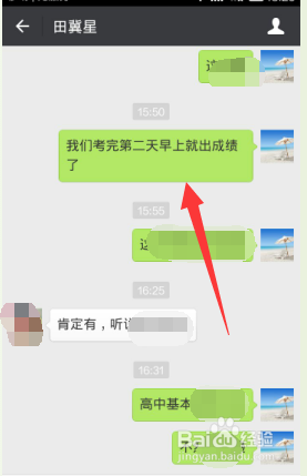 聊天记录被他人转发(把聊天记录转发给别人)