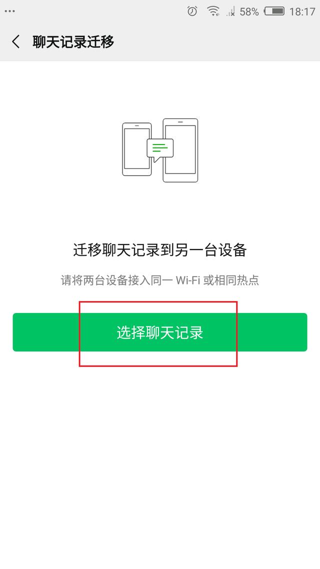 如果恢复旧手机微信聊天记录(旧手机上的微信聊天记录可以恢复吗)