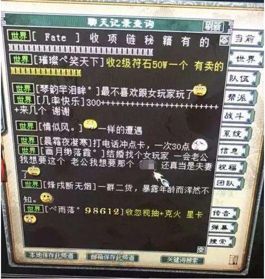 二狗子玩游戏聊天记录(二狗子玩游戏二狗子本人)